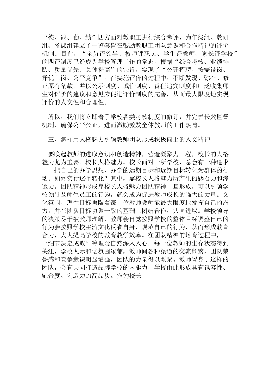 2023年个人工作中存在问题与改进措施.doc_第2页