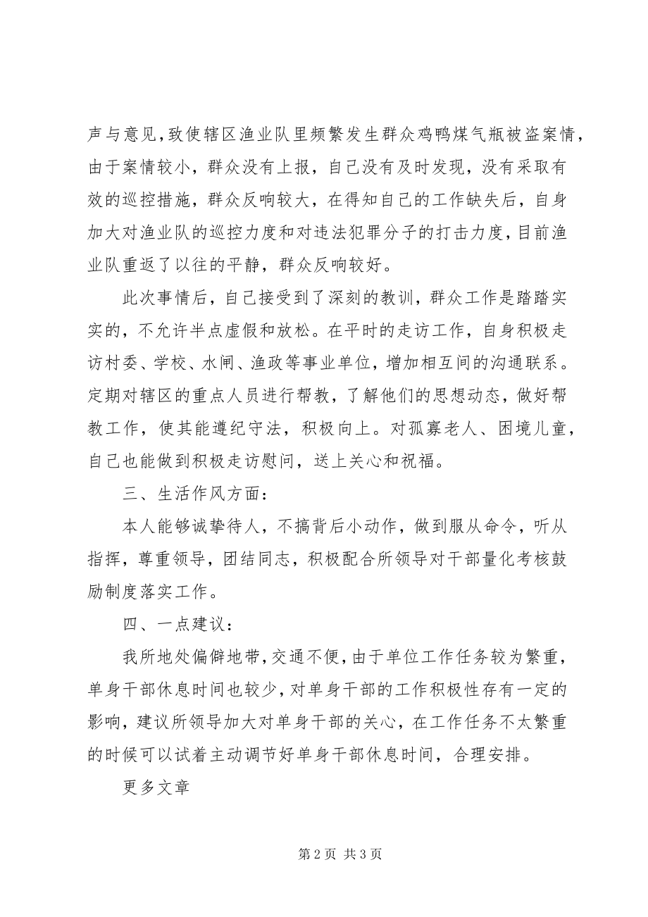 2023年部队党员思想汇报精编.docx_第2页