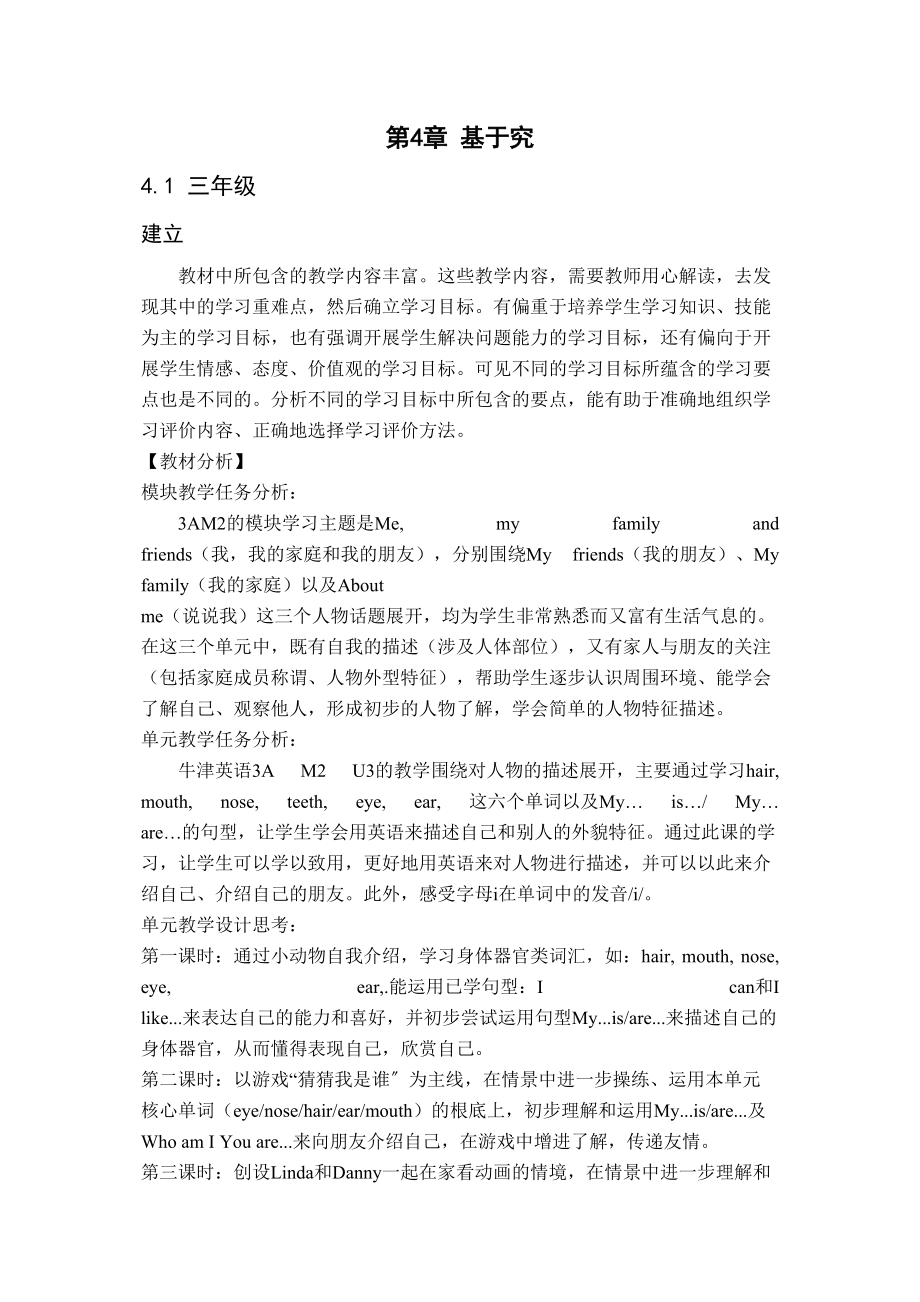 2023年毕业设计.docx_第1页