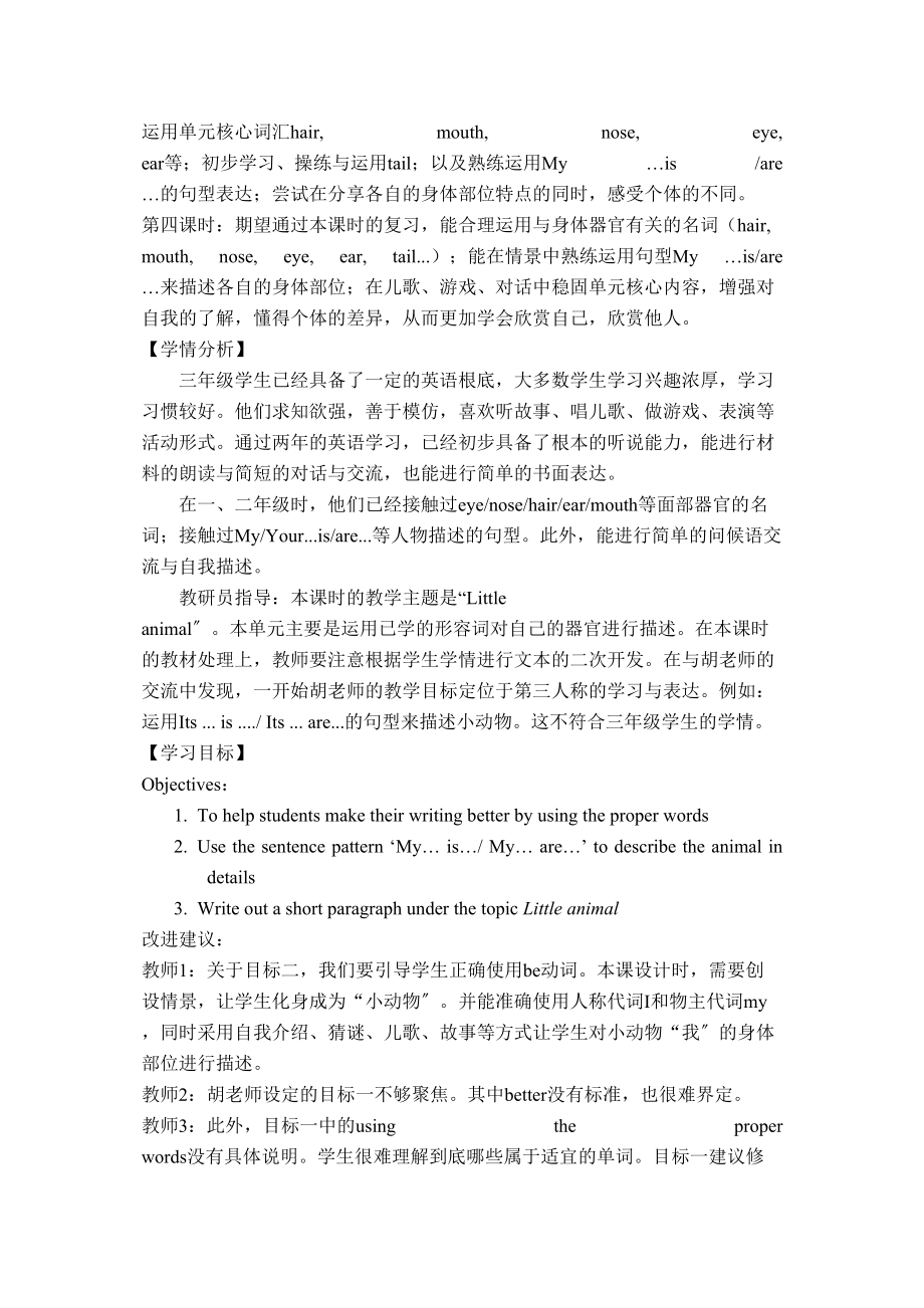 2023年毕业设计.docx_第2页