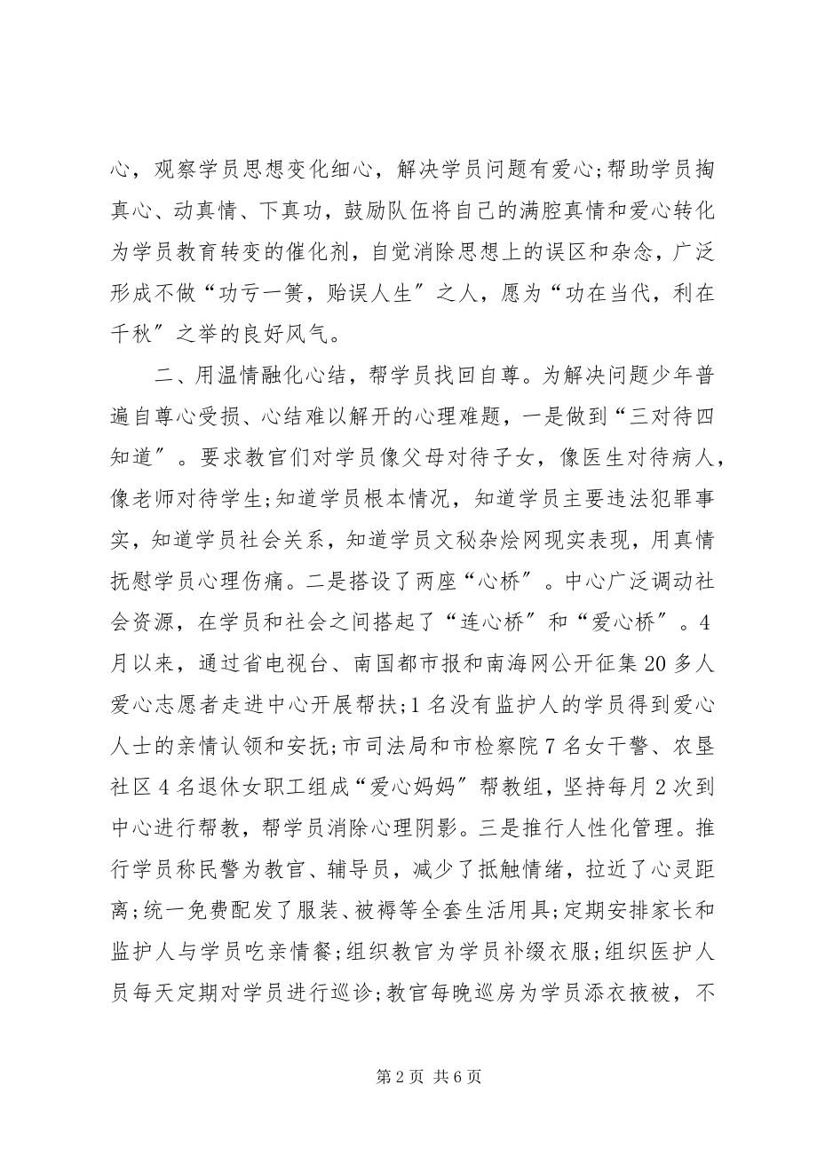 2023年法制工作者创先争优经验交流.docx_第2页