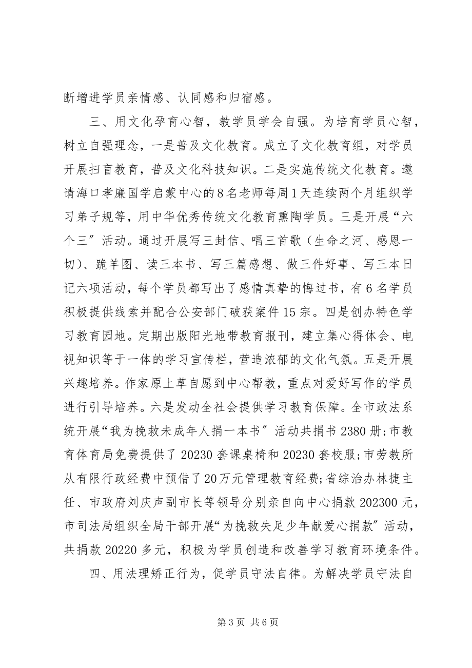 2023年法制工作者创先争优经验交流.docx_第3页