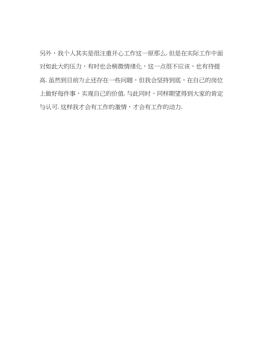 2023年大学生公司实习总结.docx_第3页