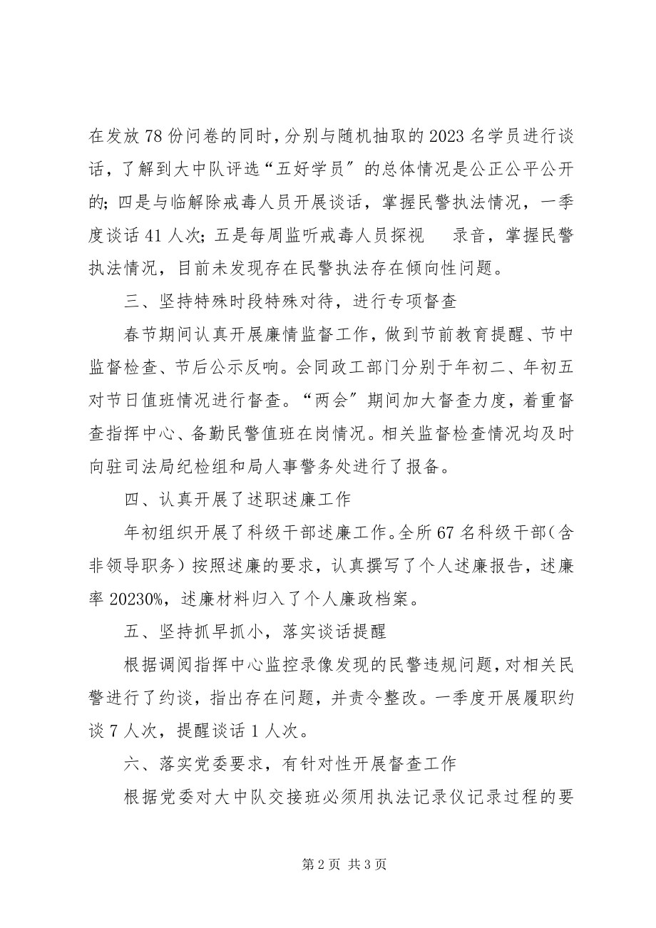 2023年派出所推进全面从严治党工作监督责任工作汇报.docx_第2页