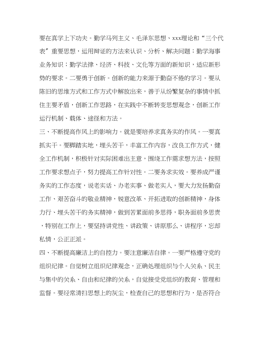 2023年反腐倡廉展览参观心得6篇汇编.docx_第2页