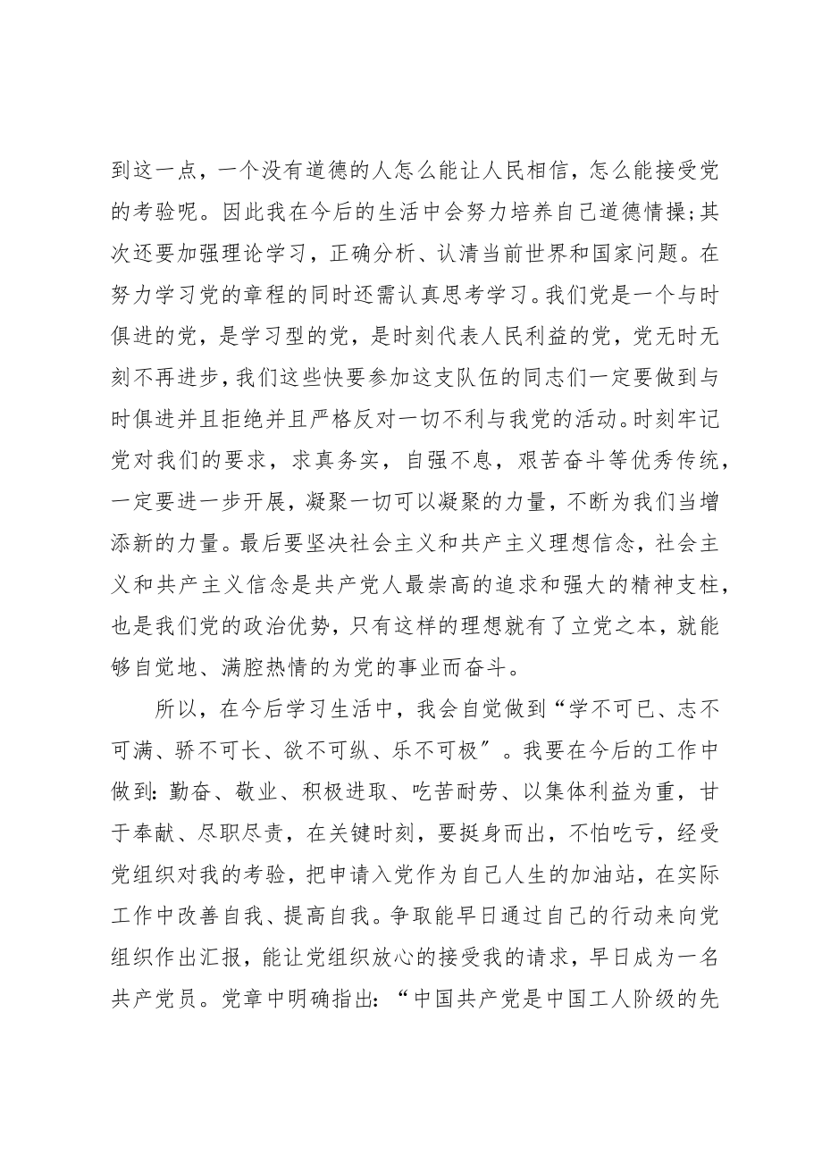 2023年党章指出企业农村.docx_第2页