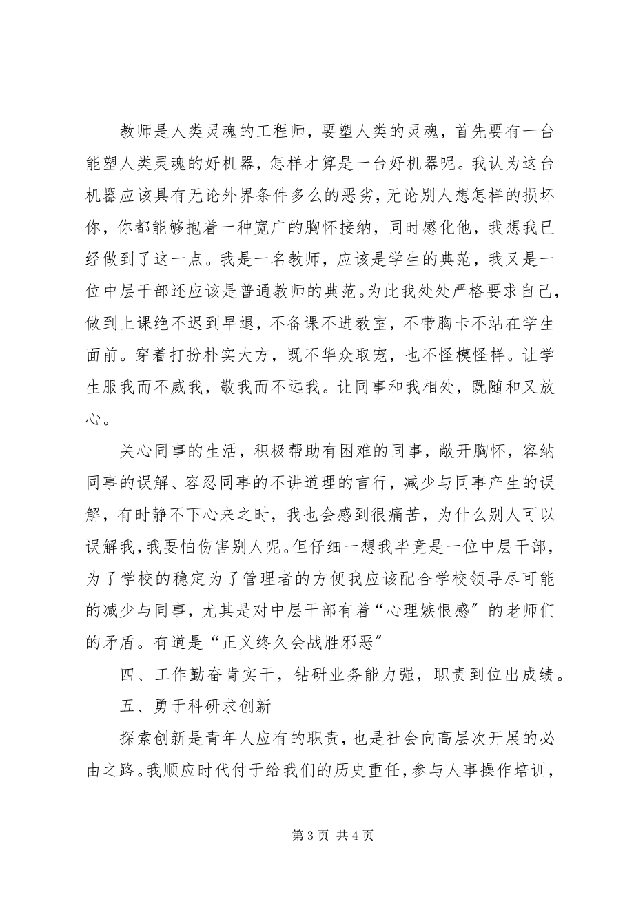 2023年落实单位人事部情况小结.docx_第3页