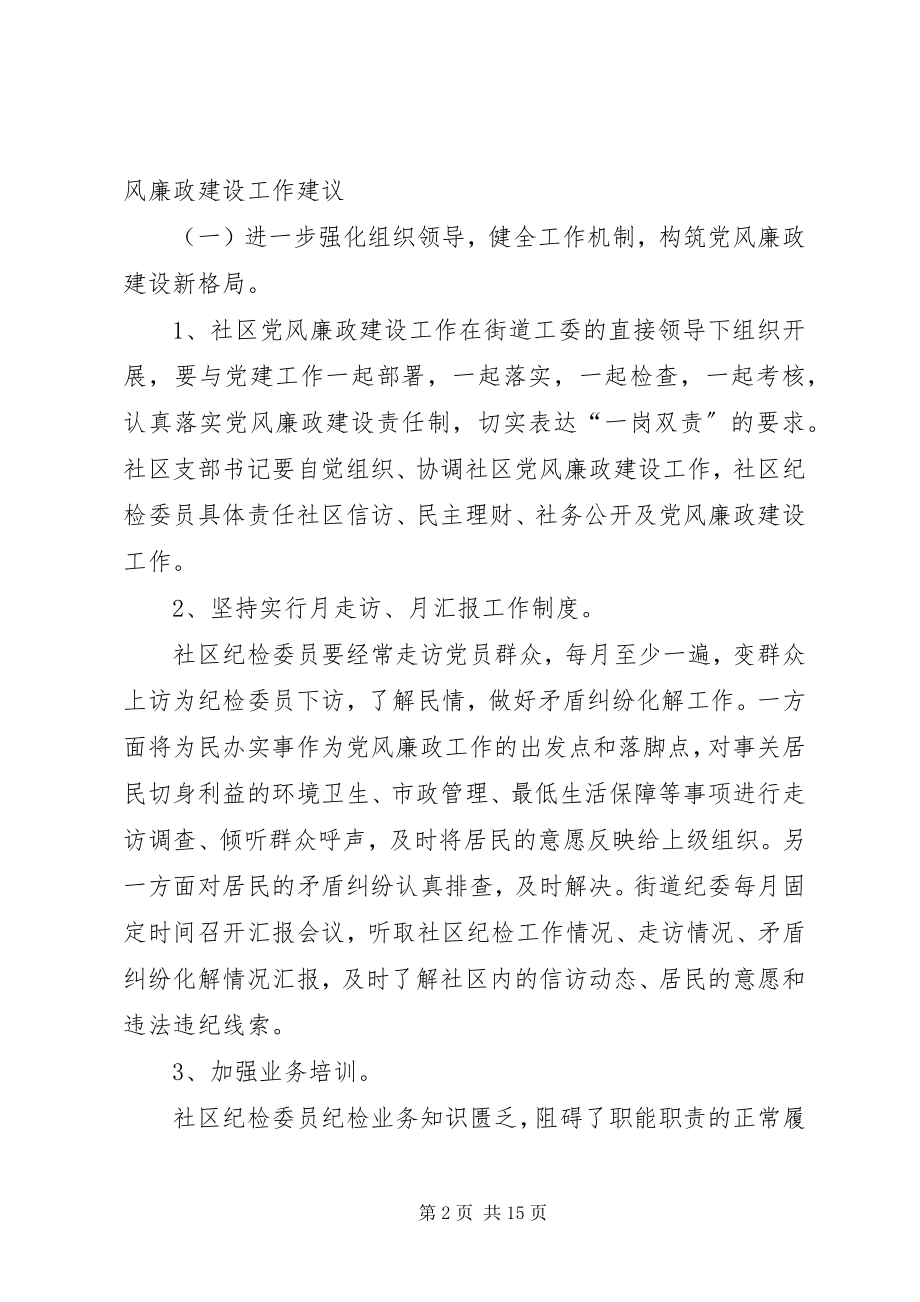 2023年经警岗位竞聘演讲稿.docx_第2页