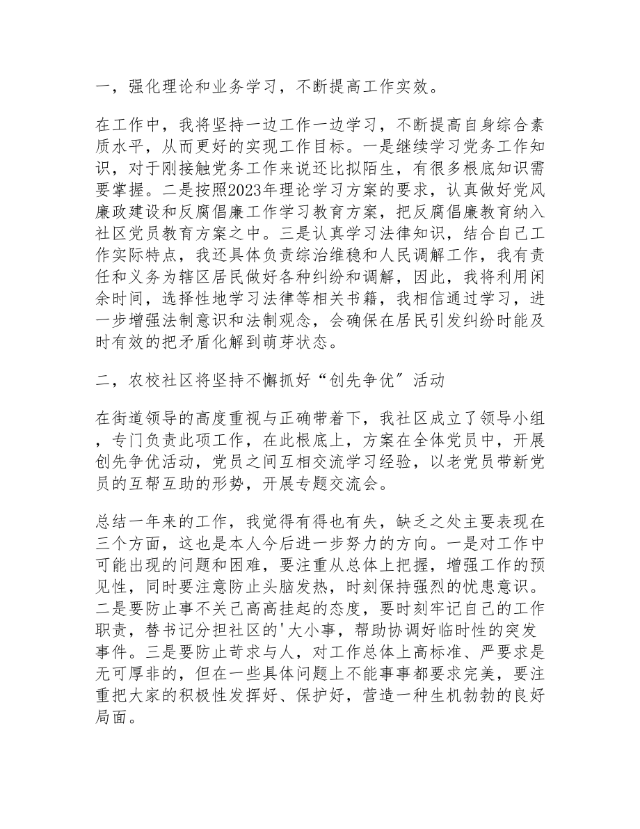 2023年誓师大会表态发言稿通用多篇.doc_第2页