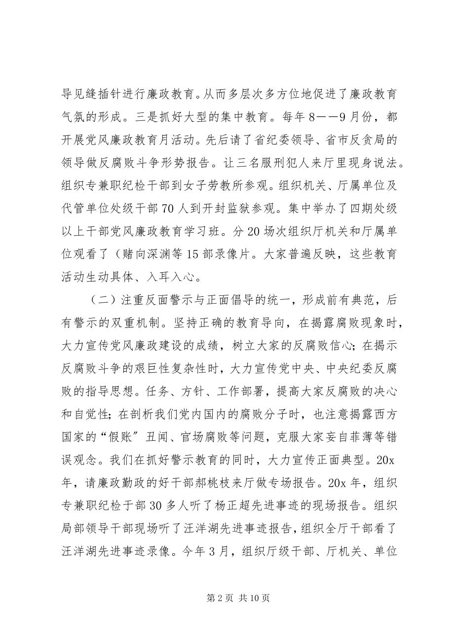 2023年工委党组织工作者决策方案.docx_第2页