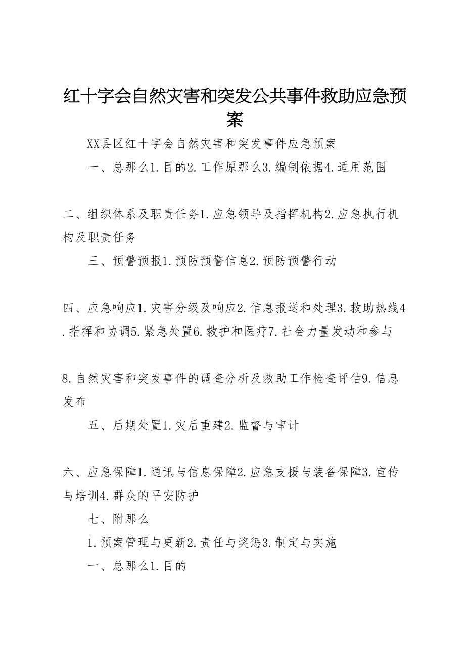 2023年红十字会自然灾害和突发公共事件救助应急预案.doc_第1页