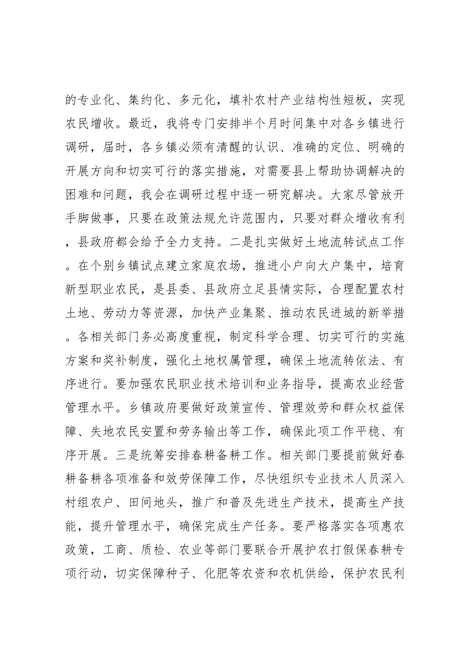 2023年县长县政府工作致辞稿.doc_第3页