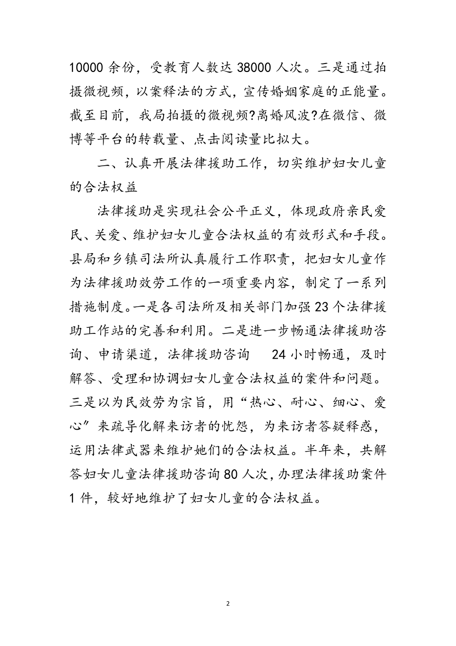 2023年年法律援助两纲工作总结范文.doc_第2页