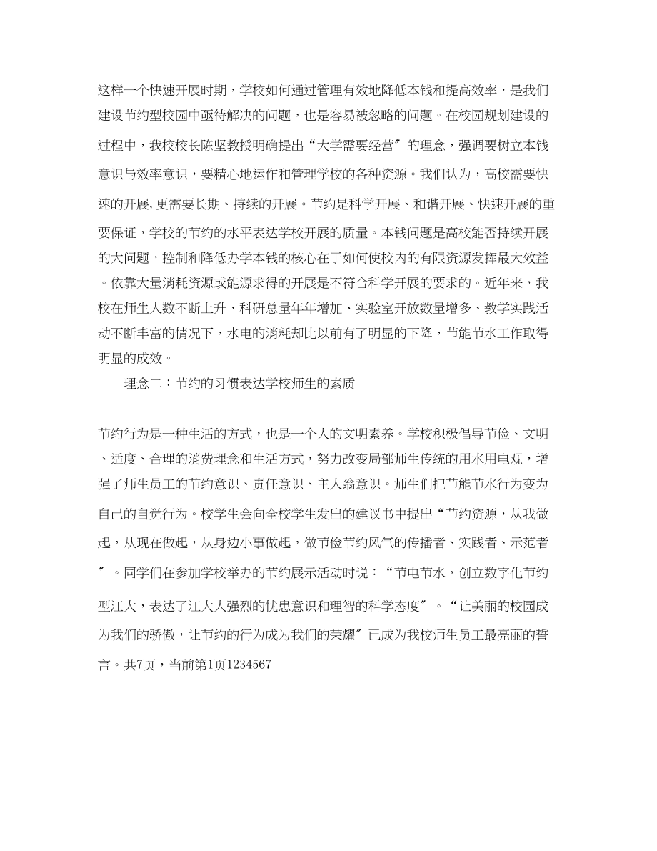 2023年有关进口货物运输代理协议书范本.docx_第2页