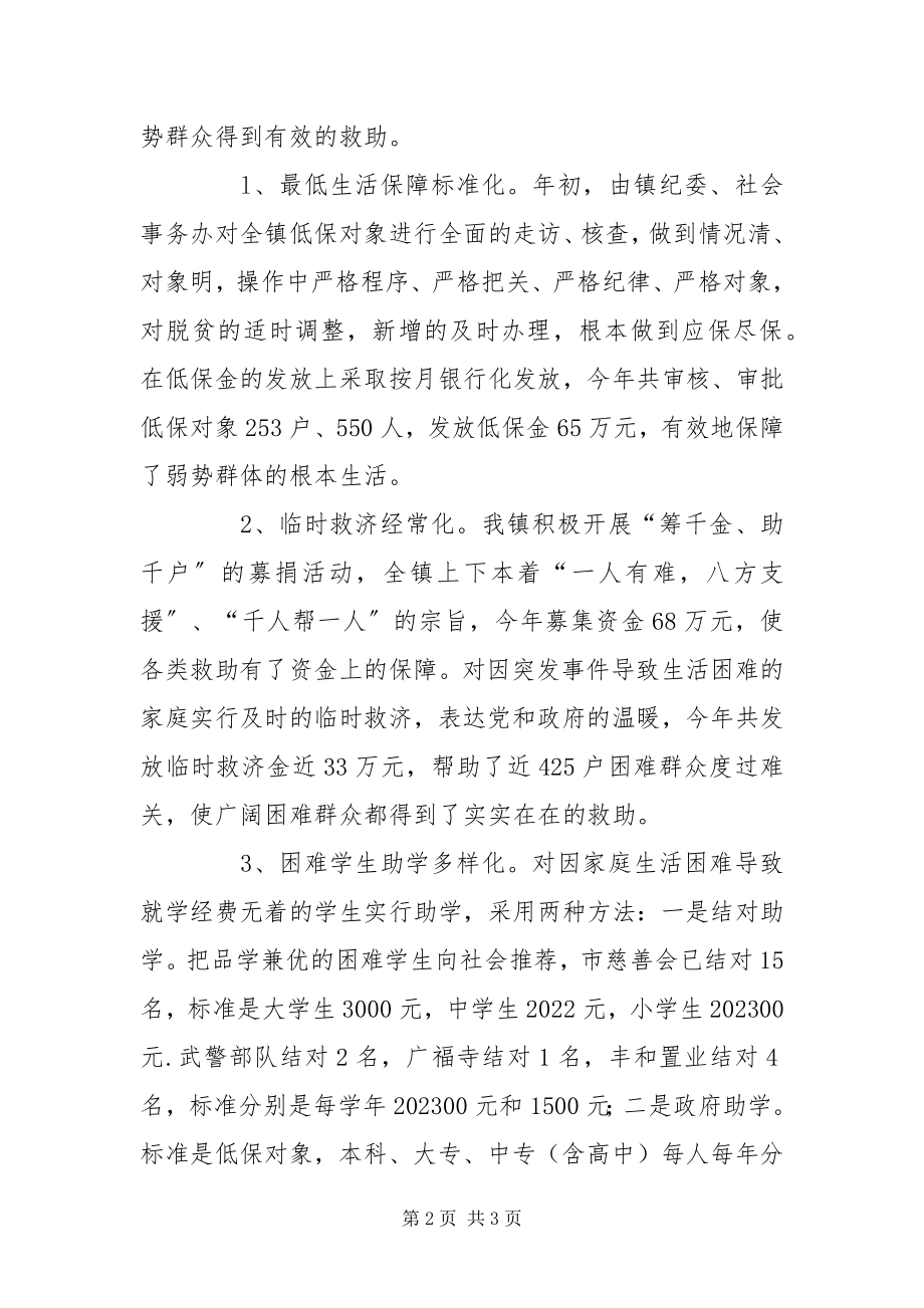 2023年中青年干部培训班学员代表讲话稿.docx_第2页