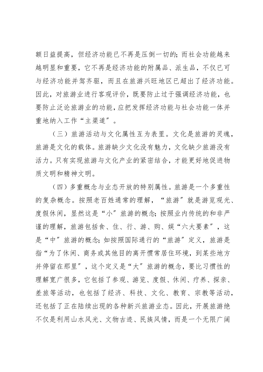 2023年东台沿海发展绿色产业的战略思考和对策研究.docx_第3页