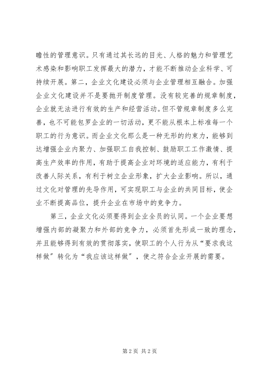 2023年XX省企业破产实施方案的主要内容.docx_第2页