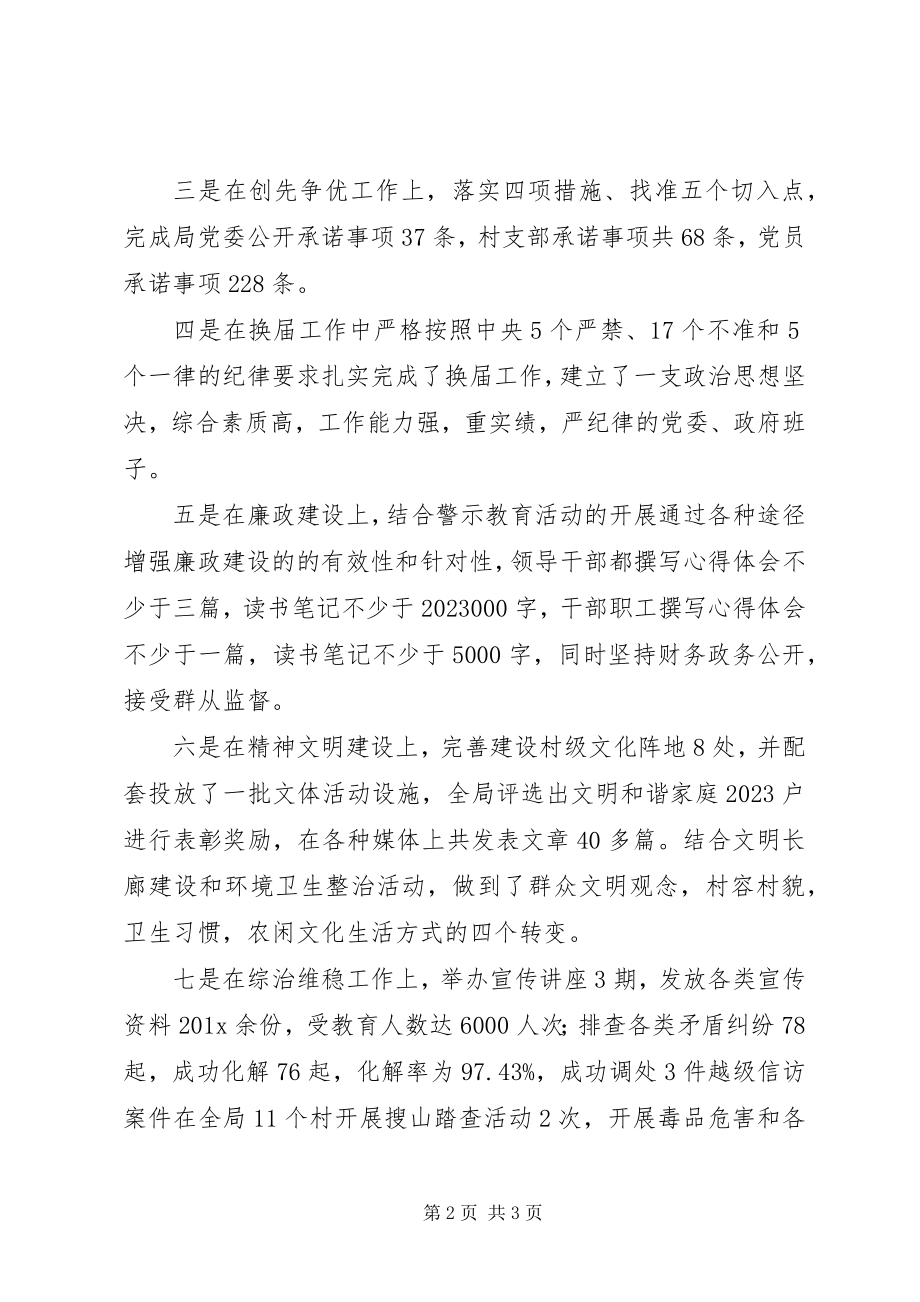 2023年民主生活会讲话材料新编.docx_第2页