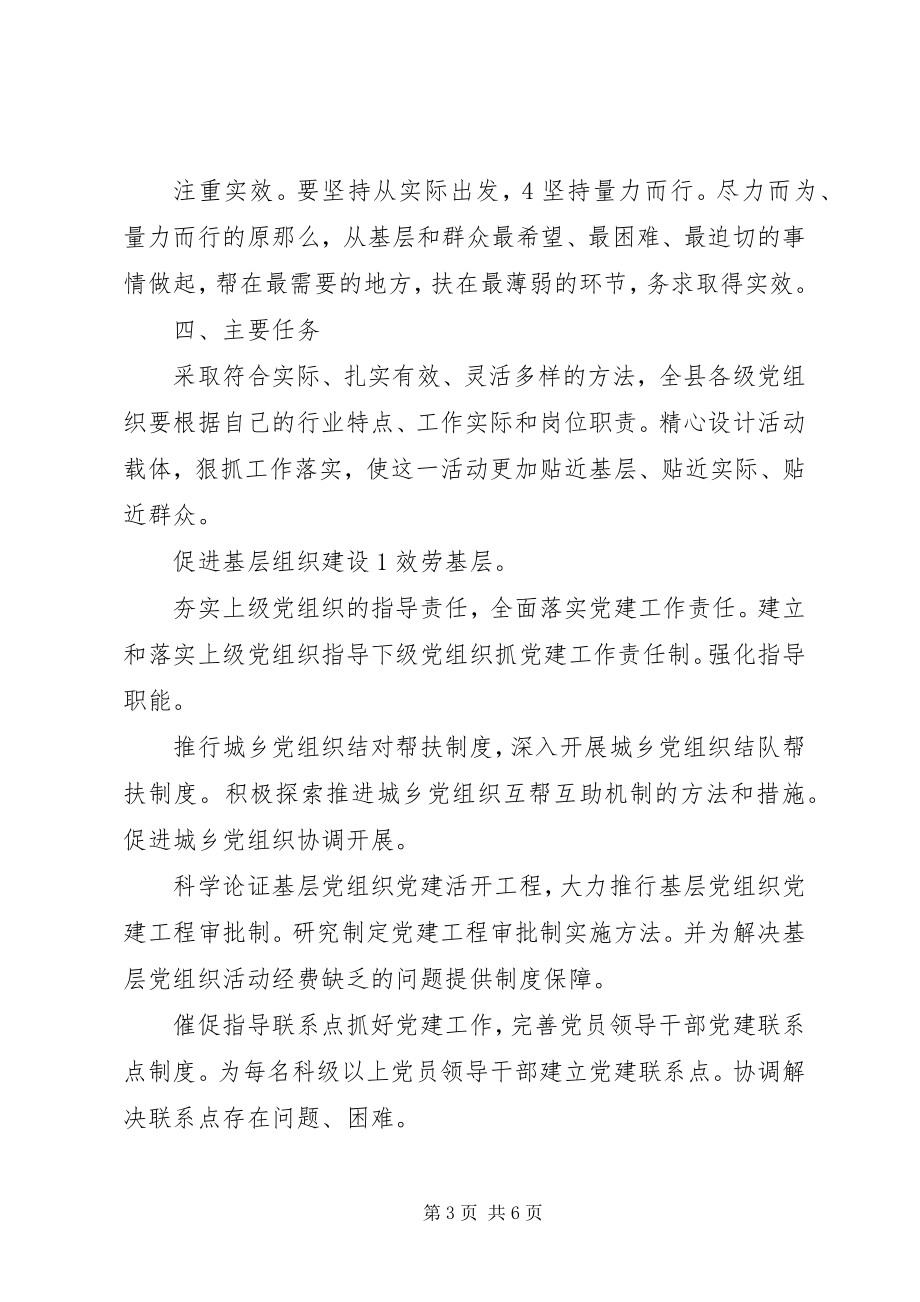 2023年办公室三服务三促进工作意见新编.docx_第3页