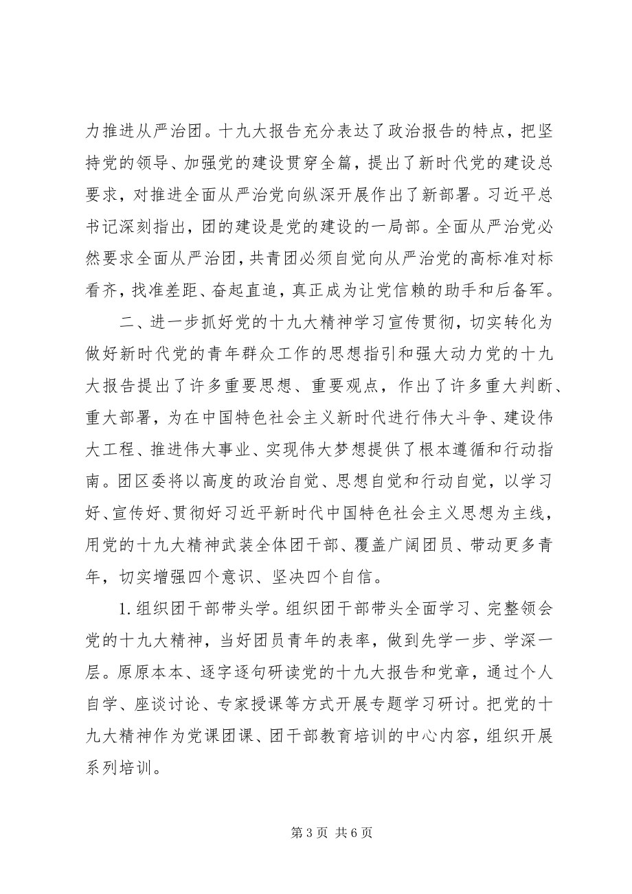 2023年海霞精神学习感悟.docx_第3页