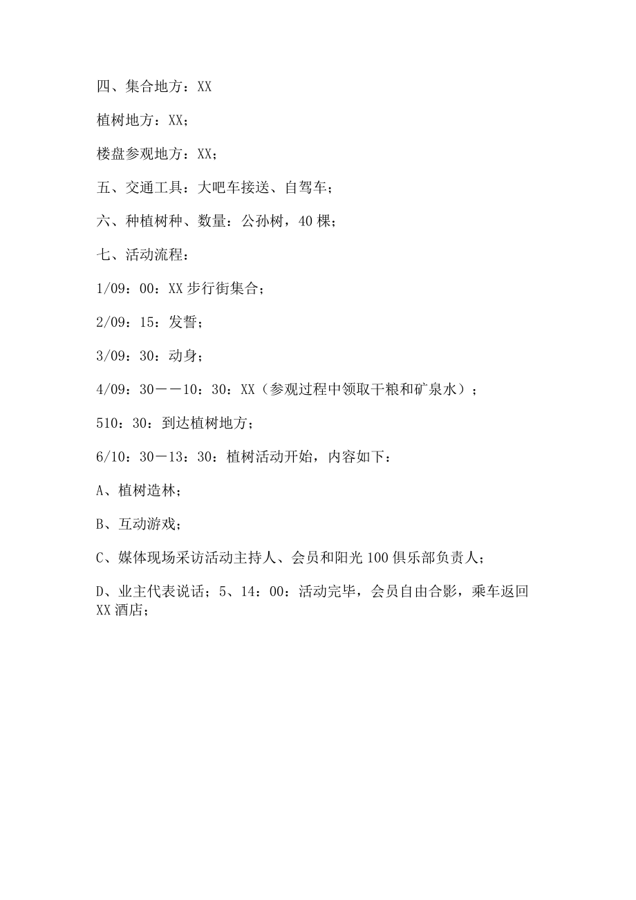 2023年联通公司经理先进事迹材料.doc_第3页