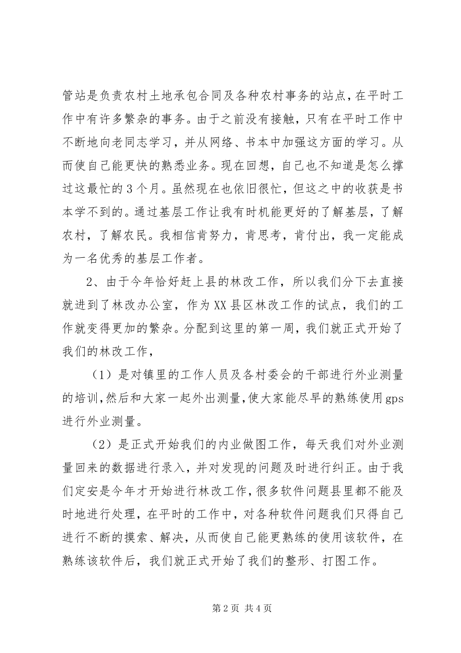 2023年优秀基层工作者乡镇工作总结.docx_第2页