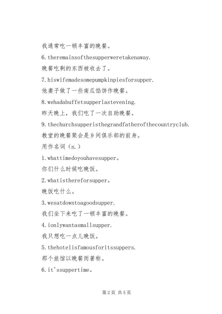 2023年如题学习资料整理.docx_第2页