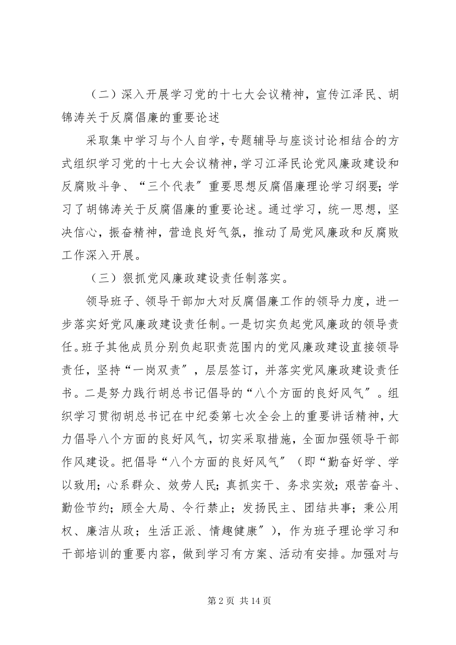 2023年市区司法工作总结和计划.docx_第2页