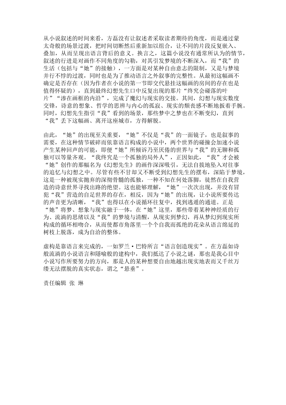 2023年语言创造现实.doc_第2页