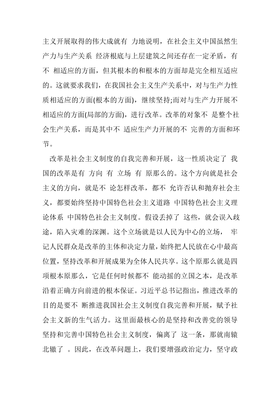 2023年青年大学习第九季第九期观后感心得.doc_第2页