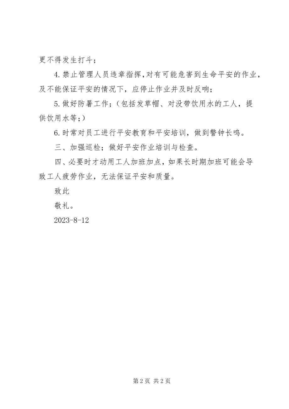 2023年全国文明城市创建工作计划.docx_第2页