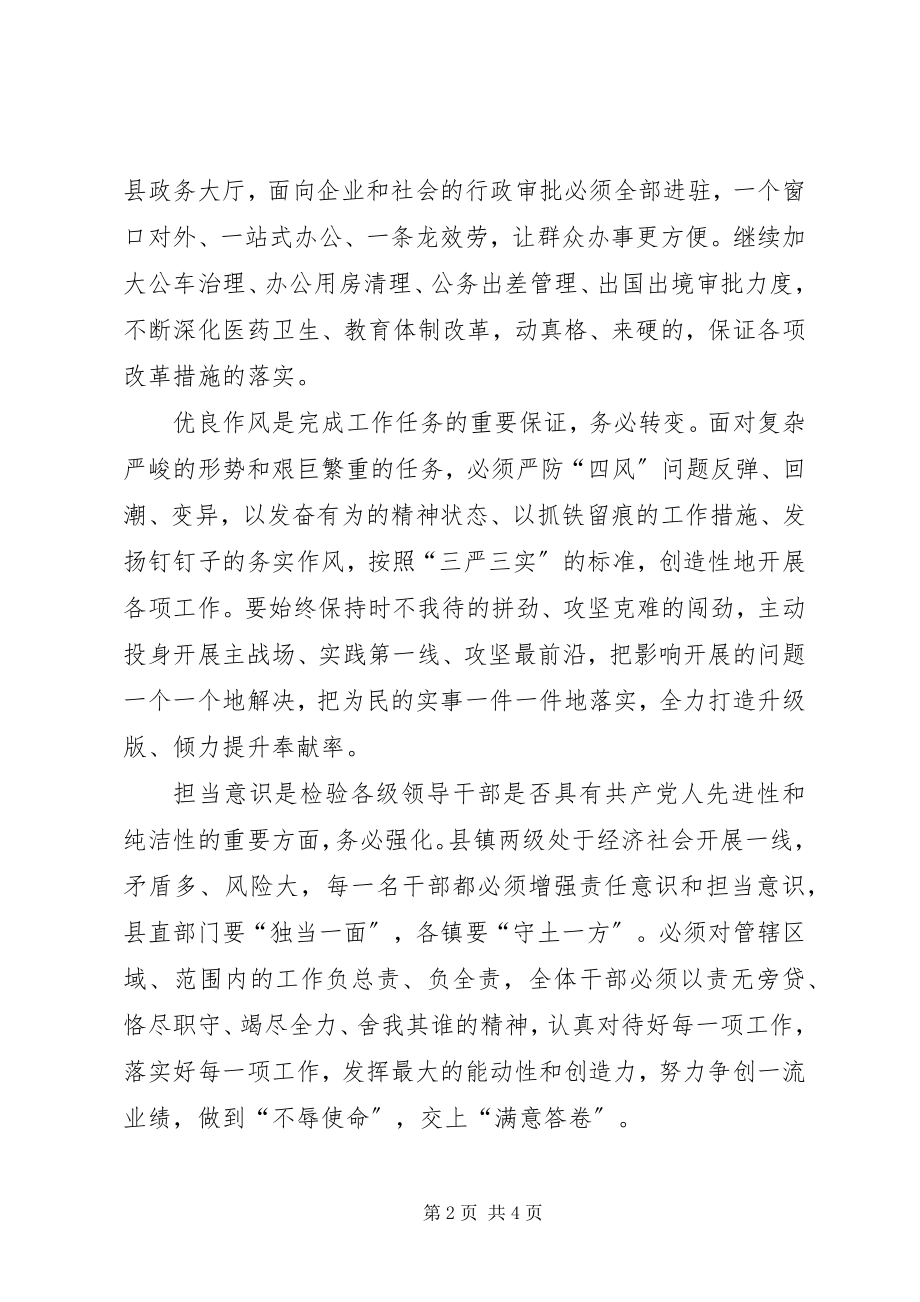 2023年提升经济经验交流材料.docx_第2页