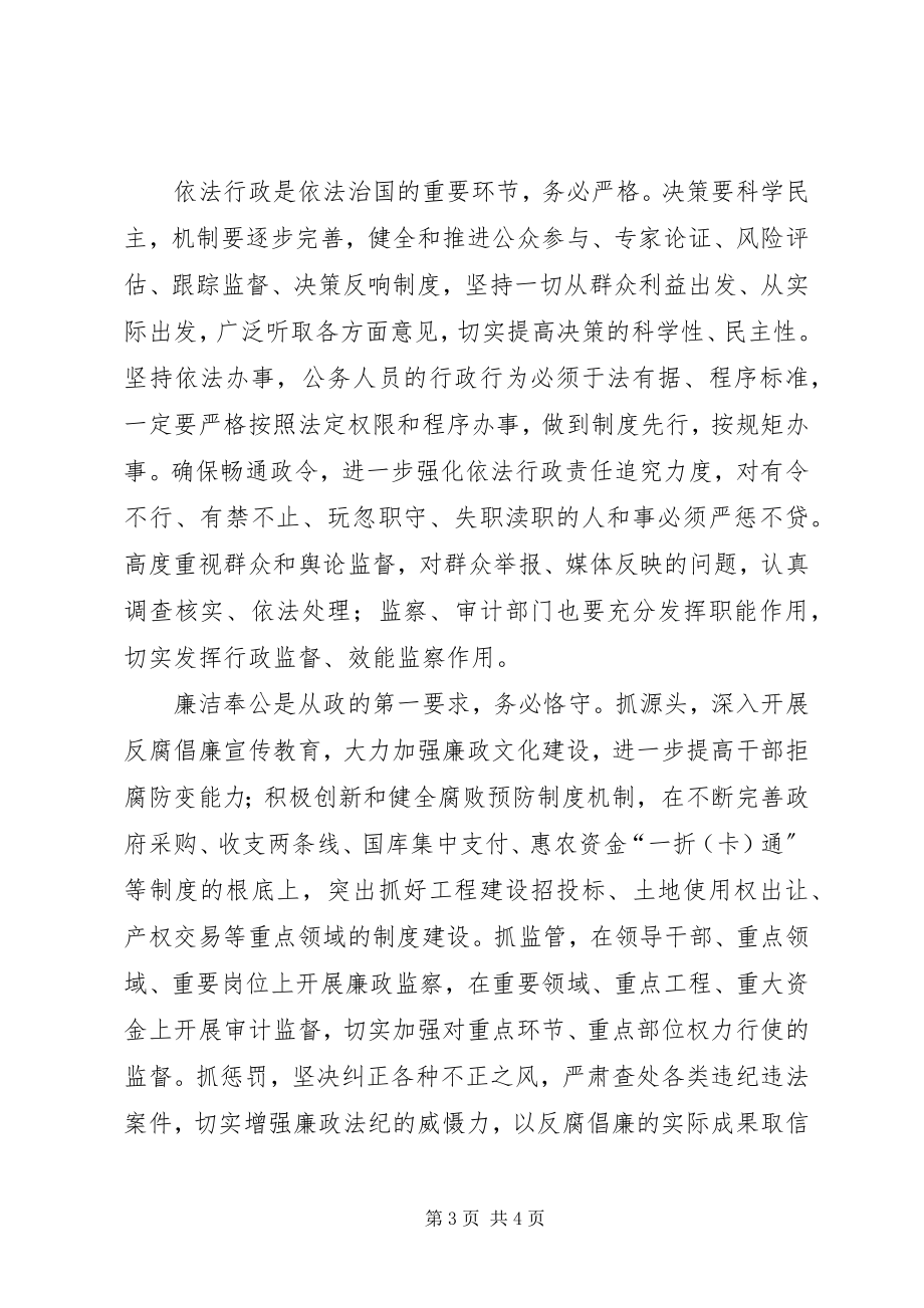 2023年提升经济经验交流材料.docx_第3页