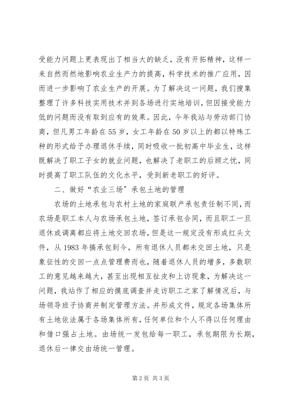 2023年在工会换届选举大会上的致辞.docx_第2页