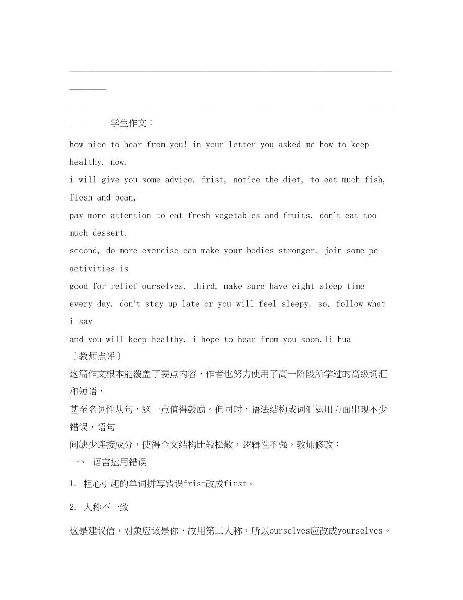 2023年建议书评价,技术.docx_第3页