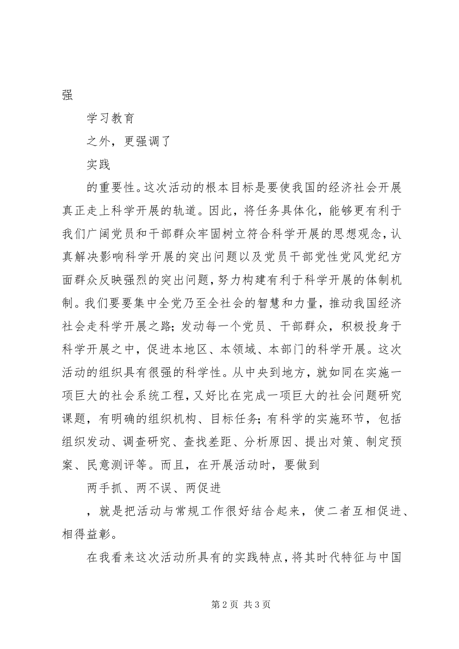 2023年终思想汇报思想总结.docx_第2页