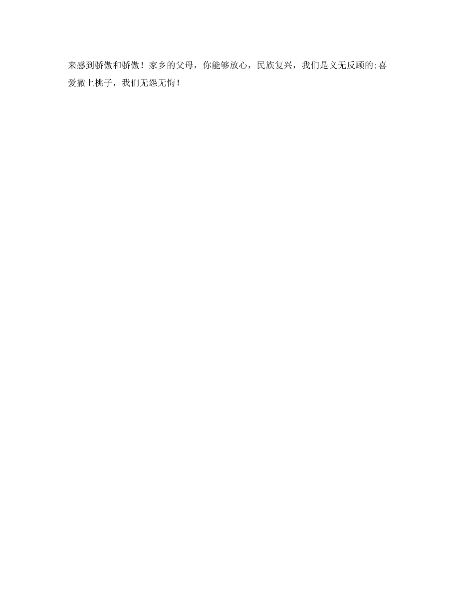 2023年第二十个教师节教师代表发言稿.docx_第2页