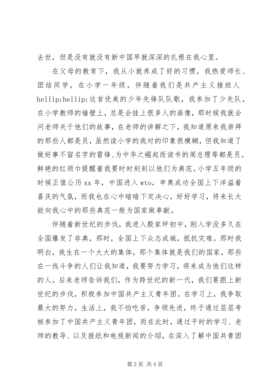 2023年教导主任终总结.docx_第2页