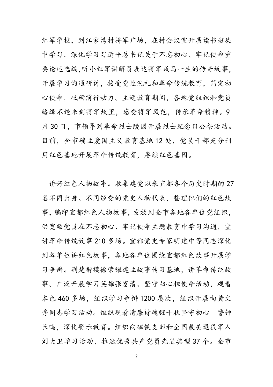 2023年传承红色基因主题党课心得体会十篇.doc_第2页