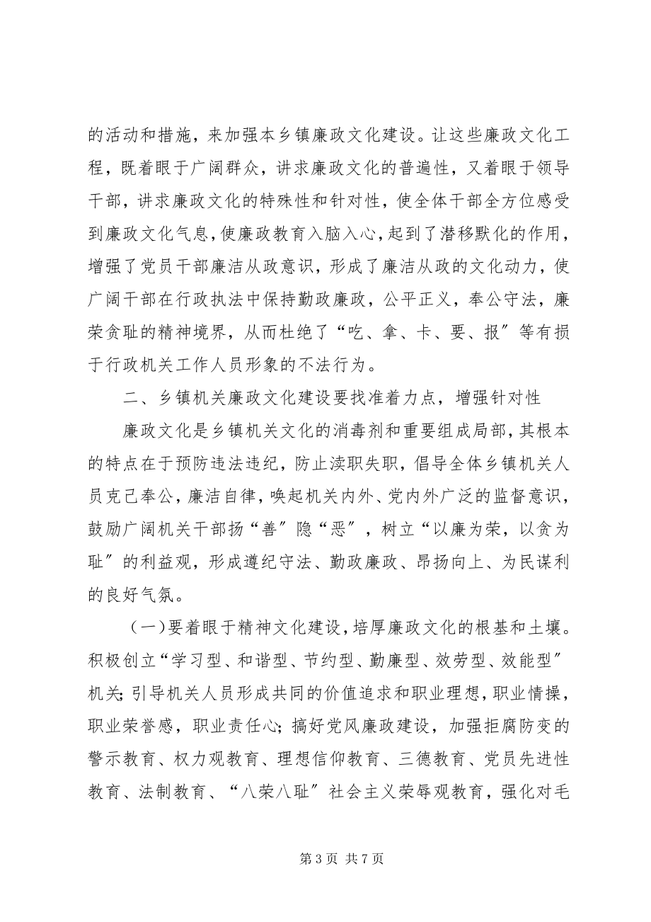 2023年读报促廉活动总结.docx_第3页