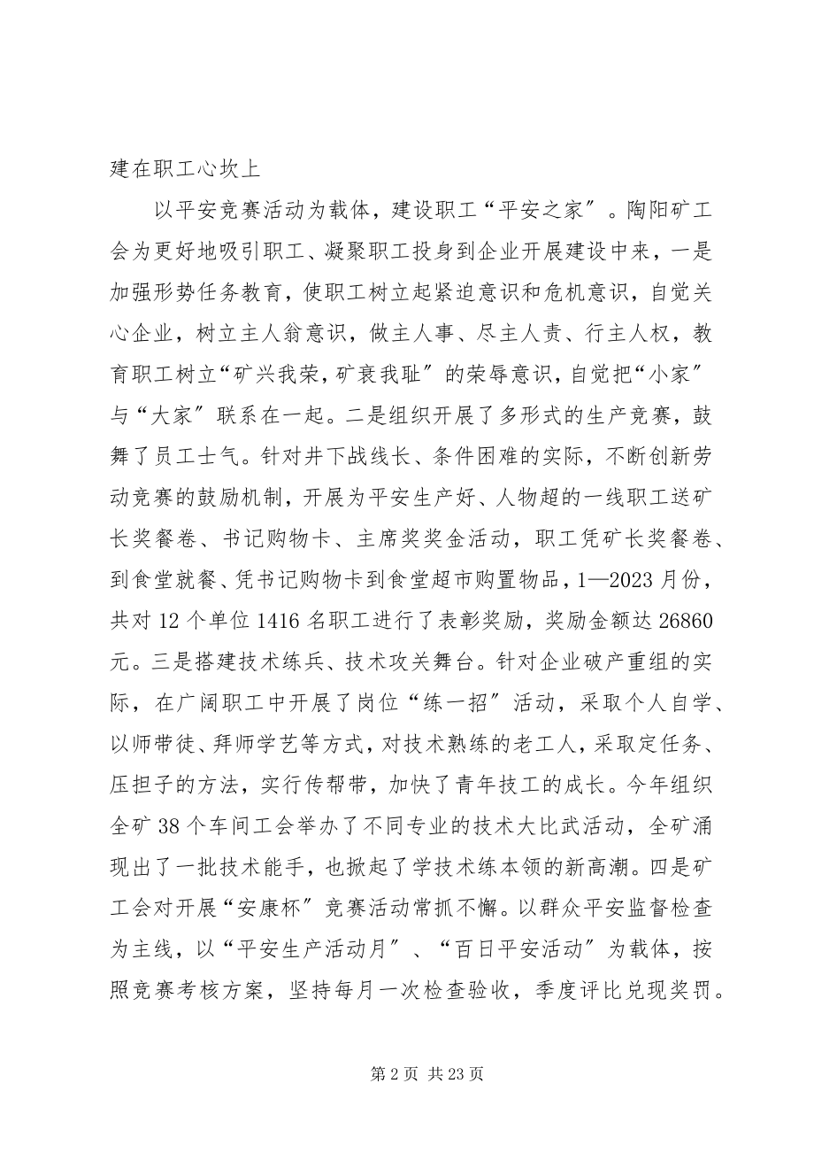 2023年把党组织建在产业链上新编.docx_第2页