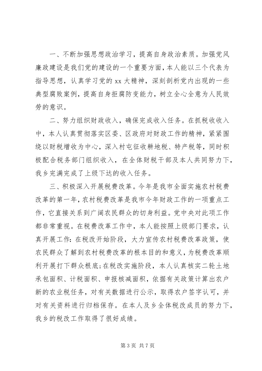 2023年公司部门人员工作计划书.docx_第3页