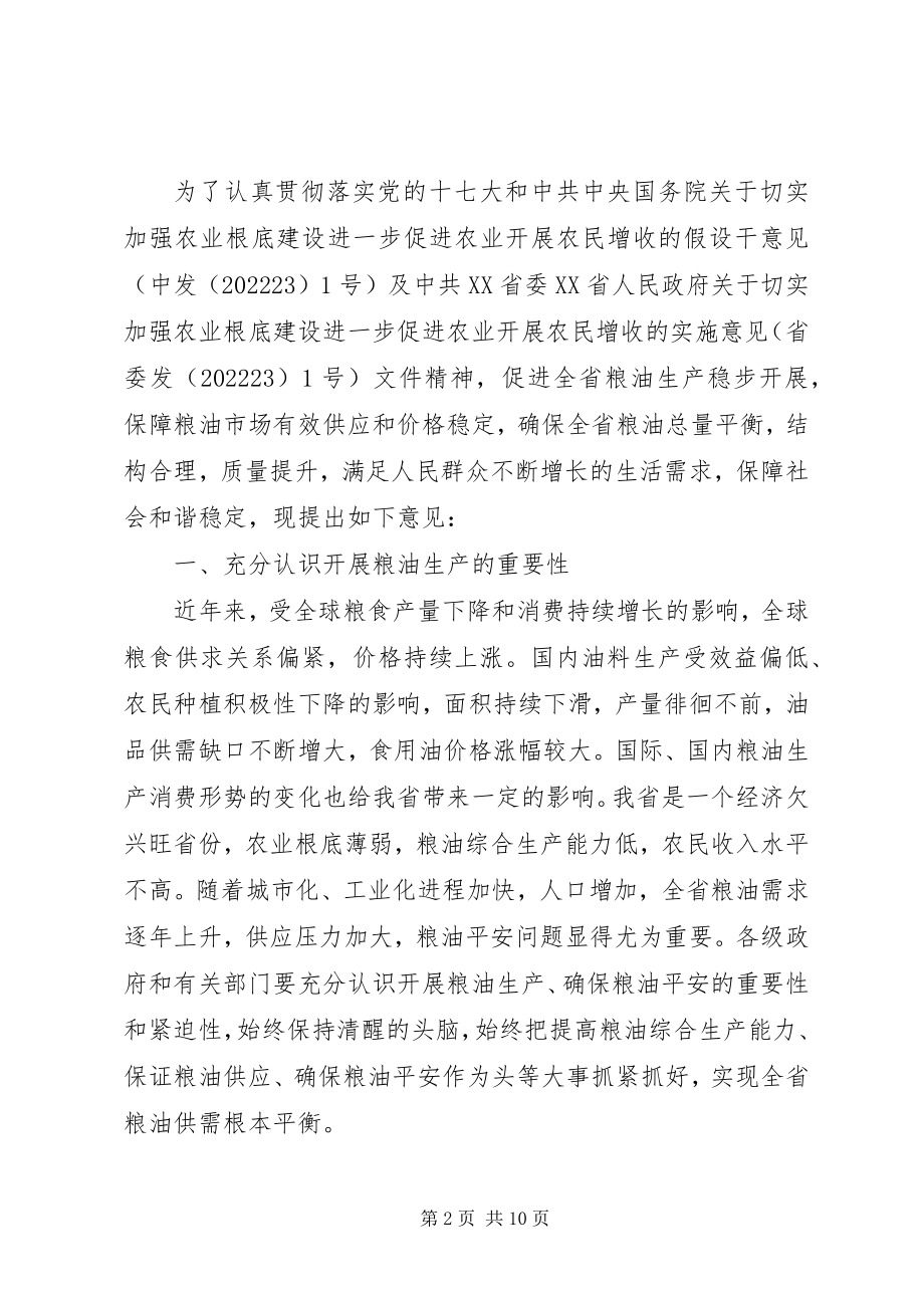 2023年XX省人民政府办公厅批转省通信管理局关于村通电话工程实施意见新编.docx_第2页