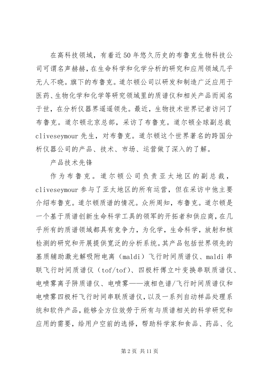 2023年布鲁克大学申请条件新编.docx_第2页