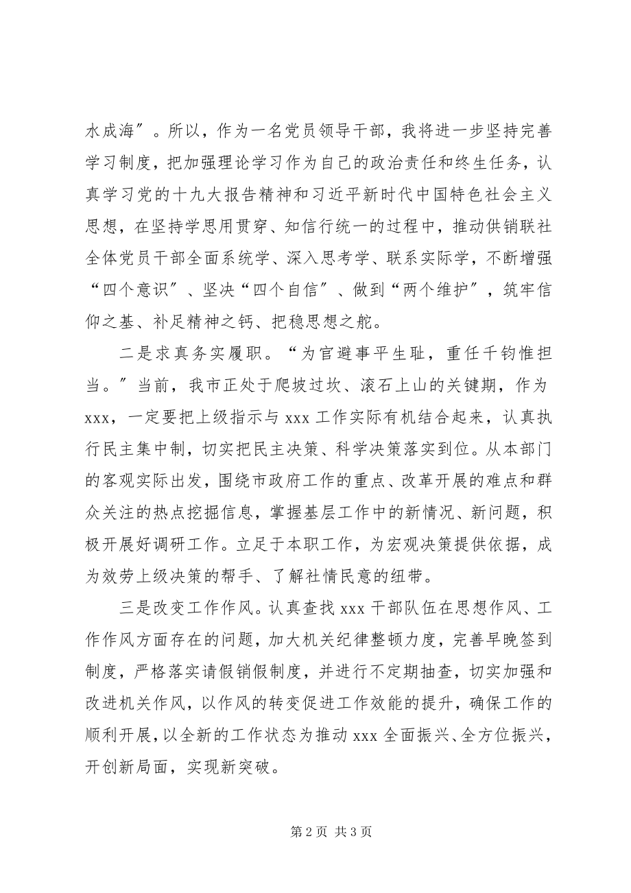 2023年“传承红色基因牢记初心使命”专题学习研讨心得体会新编.docx_第2页