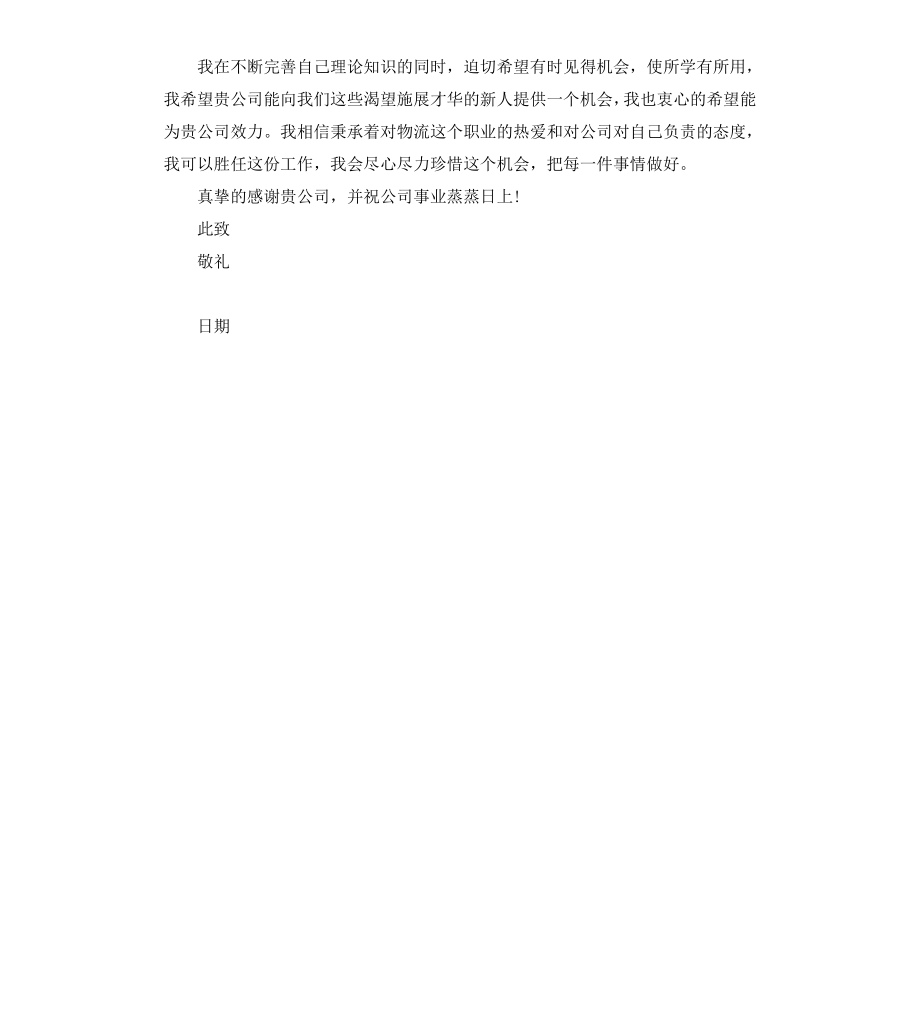 工程造价师的自我介绍.docx_第3页