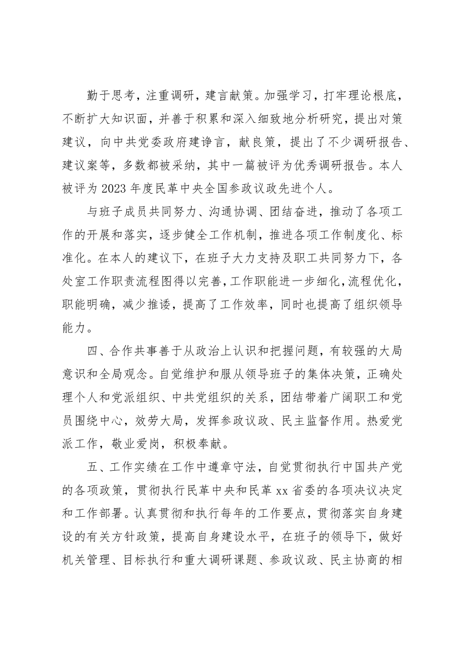 2023年党委工作要点某年机关党委某年上半年工作总结.docx_第3页