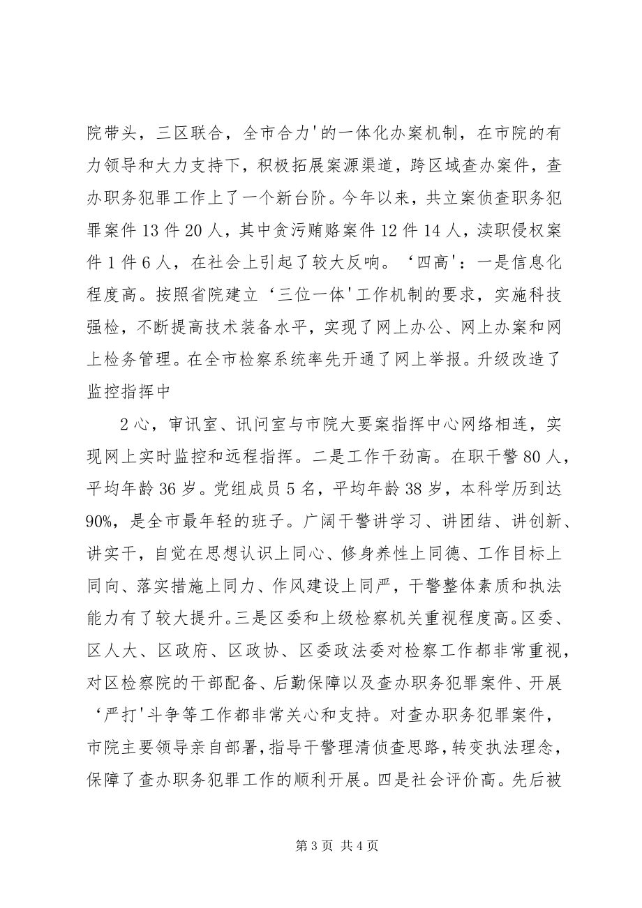 2023年刘书记誓师大会致辞.docx_第3页