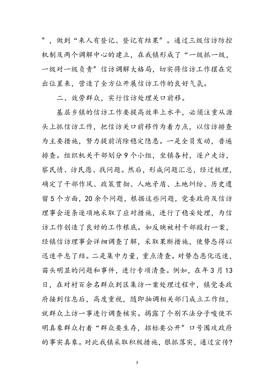 2023年乡镇纪委学习工作感想参考范文.doc_第3页