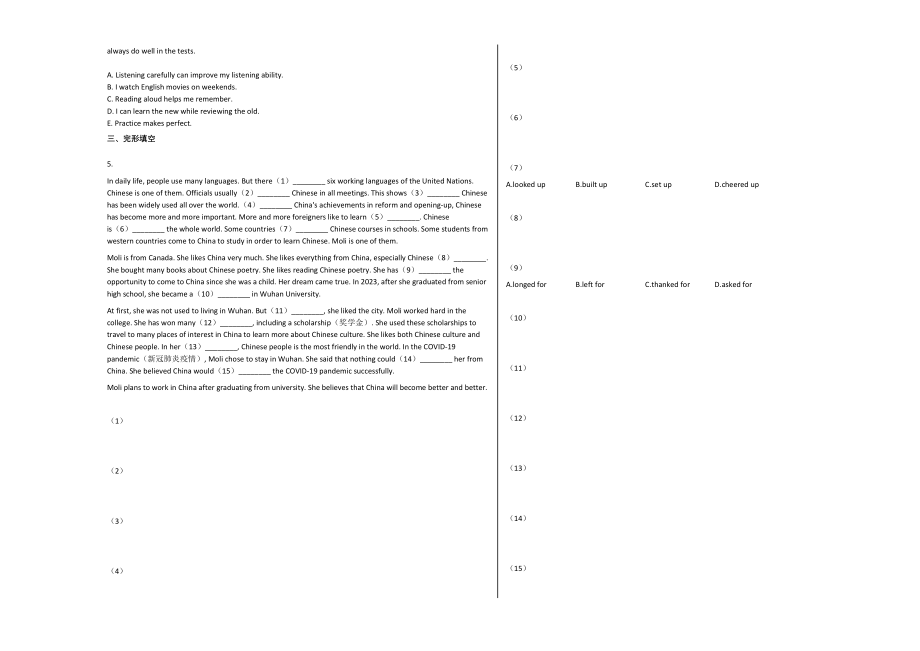 2023年河南周口市20九年级上学期英语期末试卷.docx_第3页